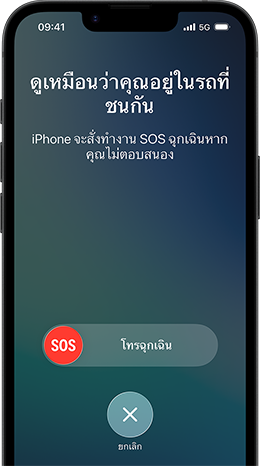 Messages via satellite feature in use