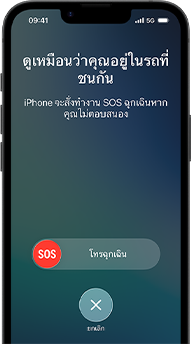Messages via satellite feature in use