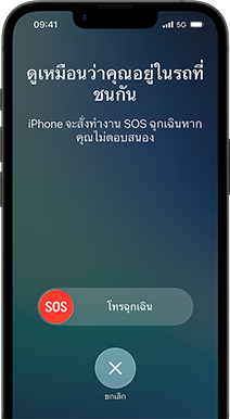 Messages via satellite feature in use