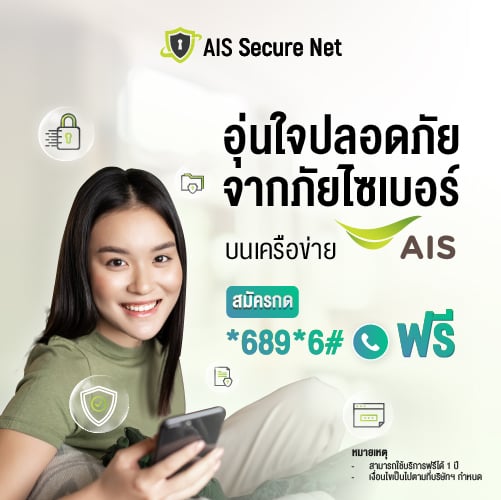อยู่กับเอไอเอสดีที่สุด ความบันเทิง ครบที่สุด กับหลากหลายซิมเติมเงินสุดปัง