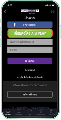 AIS PLAY and beIN Sport All you can enjoy in one App