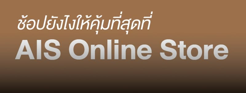 บทความแนะนำ