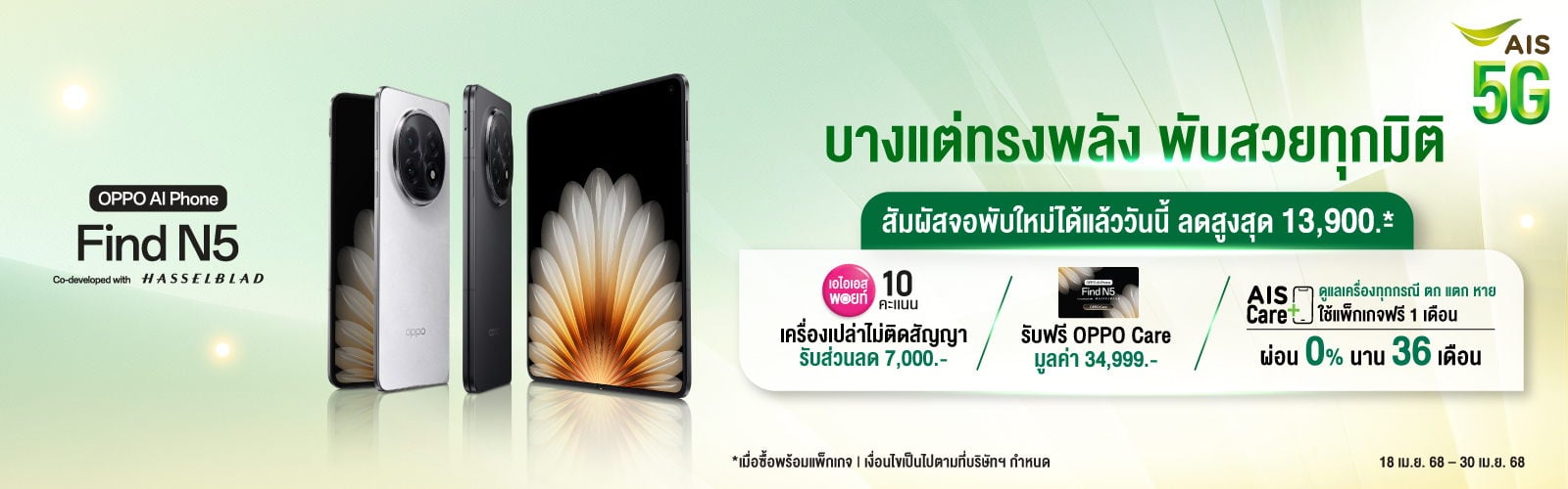 Realme 14 Series 5G