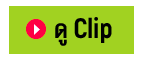 clip-cont-5.png