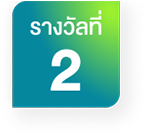 reward-no-2.png