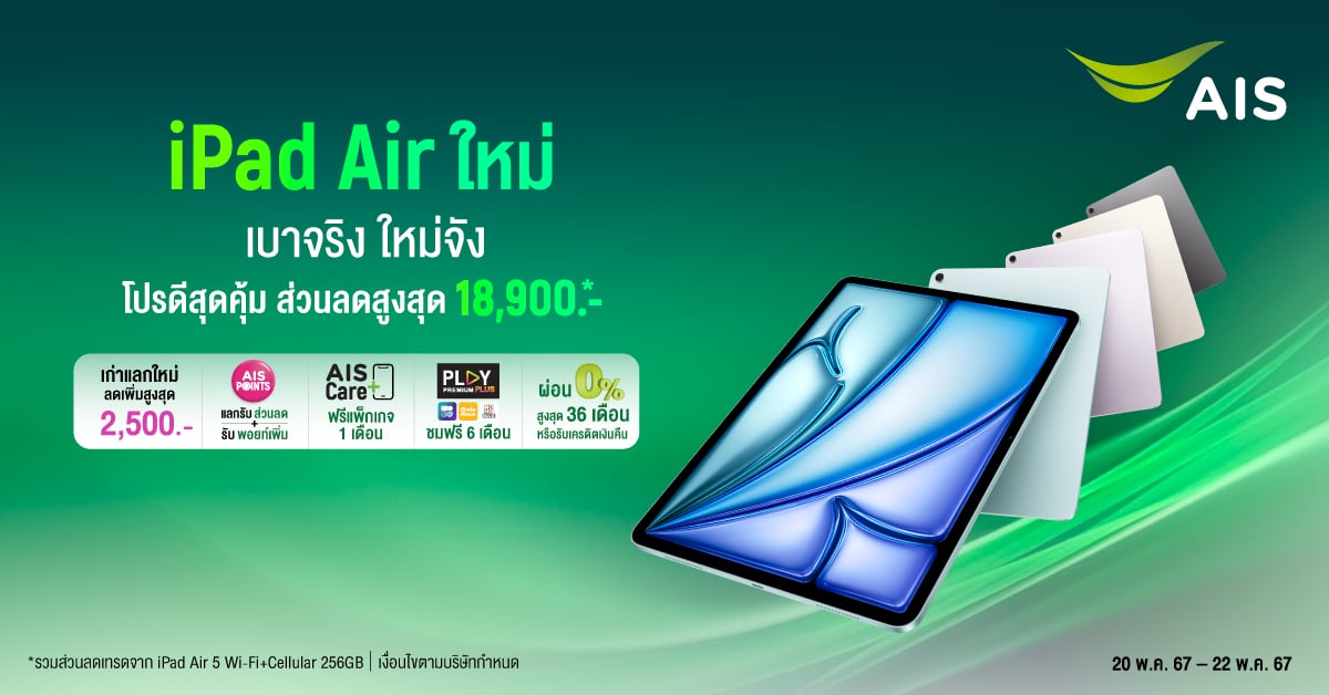 Ipad air 4 ais discount