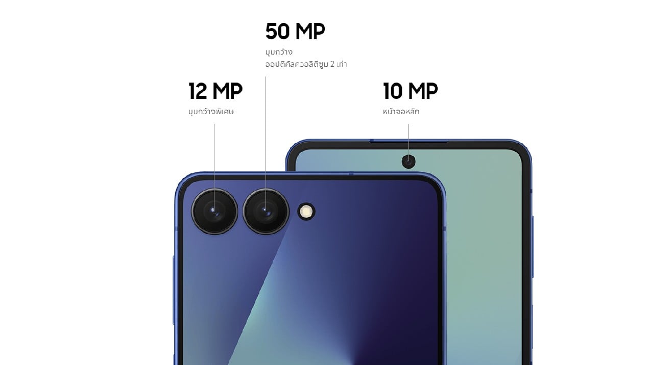 กล้องเซลฟี 50MP