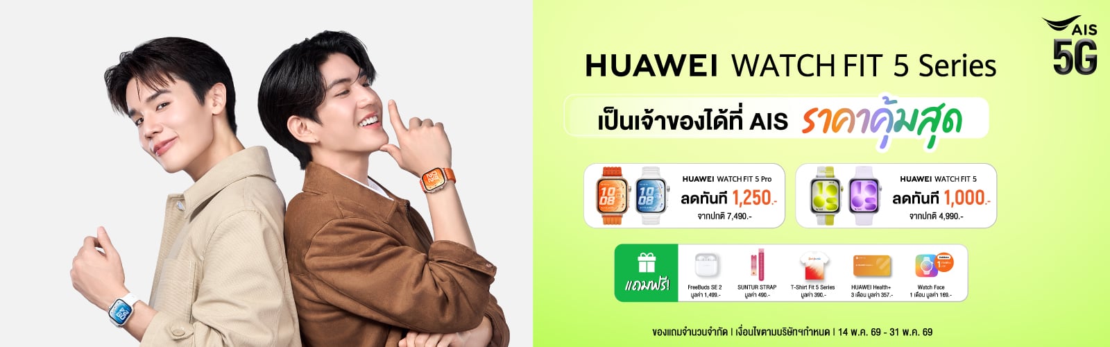 ipad air m4