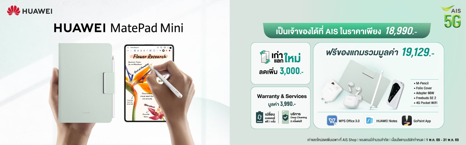 Huawei_MatePad_Mini