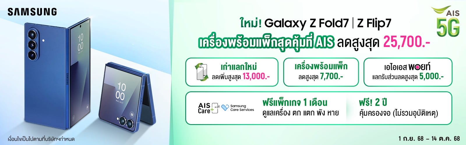  Samsung Galaxy Z