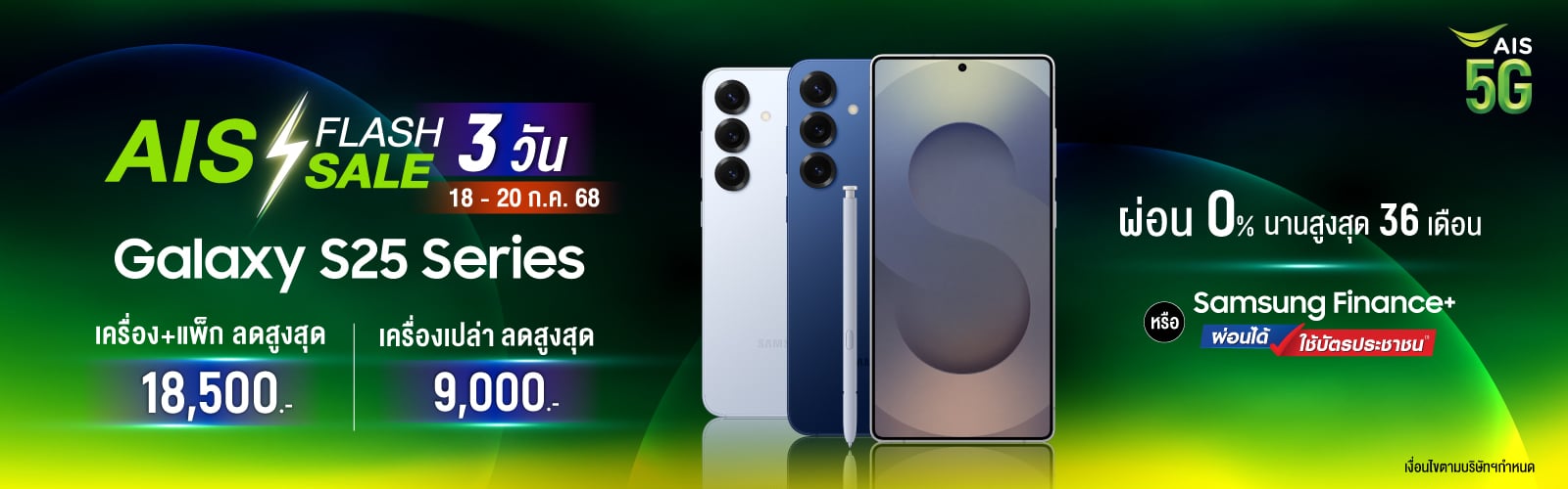  Samsung Galaxy s25