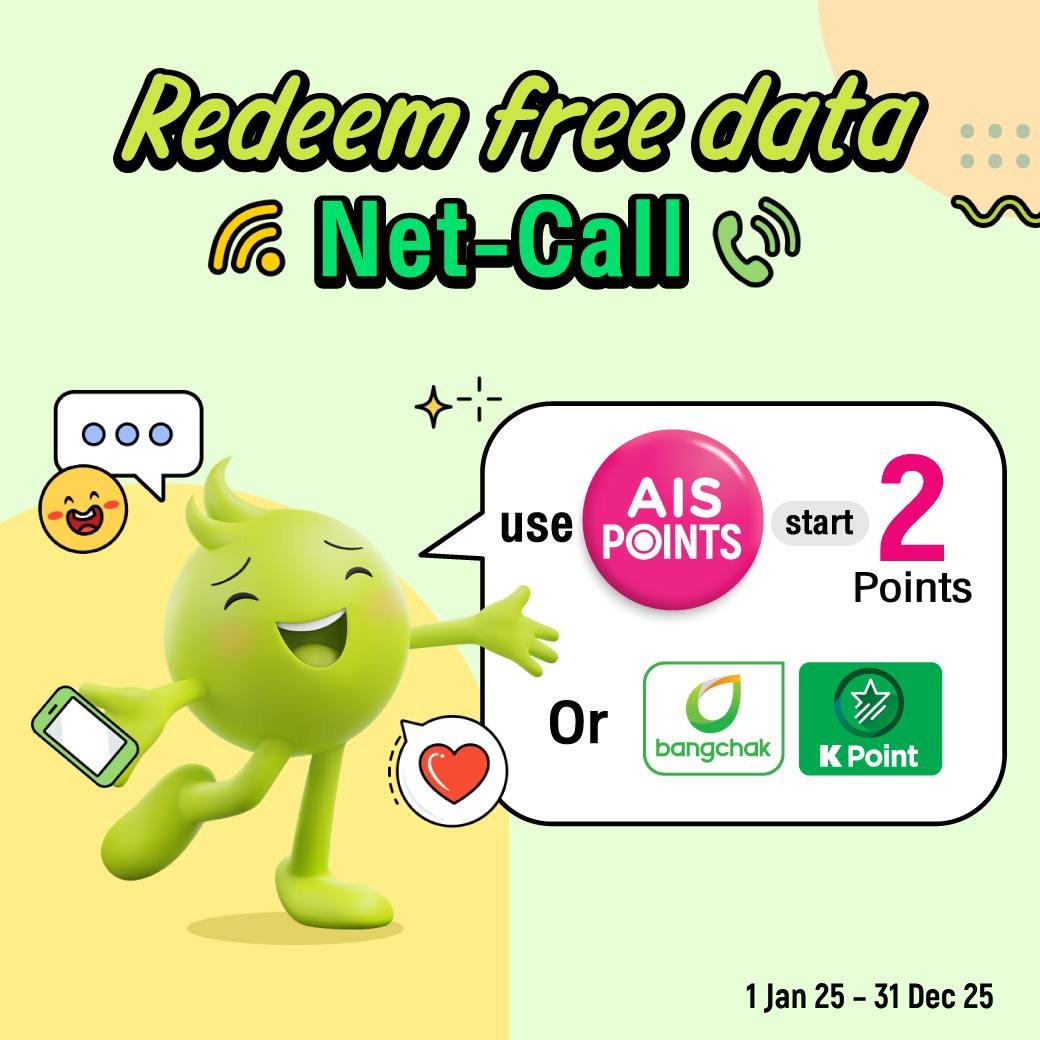 สินค้าและบริการแนะนำ