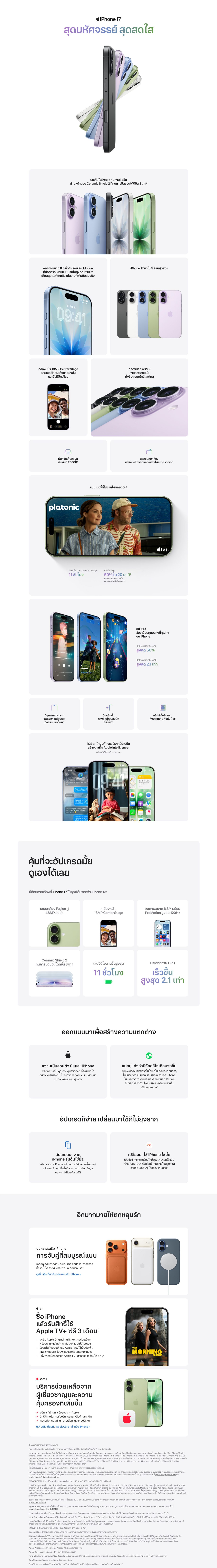 iPhone รุ่นแรกที่ออกแบบมาเพื่อ Apple Intelligence ทั้งมีความเฉพาะตัว เป็นส่วนตัว และทรงพลัง Apple Intelligence จะเริ่มให้ใช้งานในภาษาอังกฤษแบบสหรัฐอเมริกาปลายปี 2024
