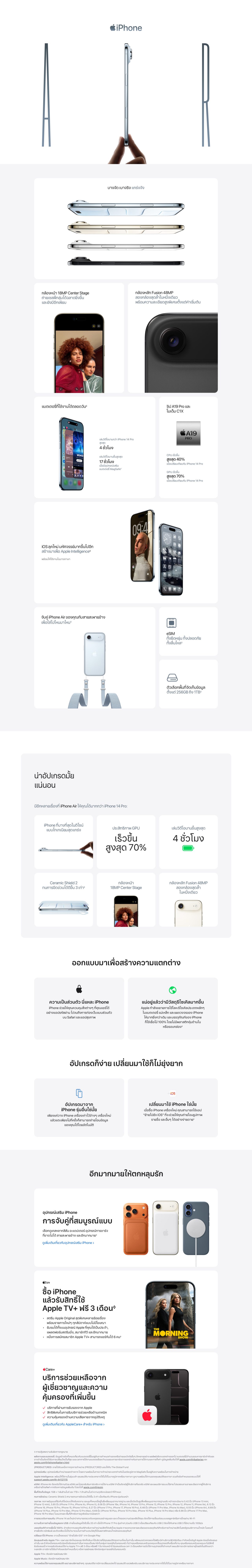 iPhone รุ่นแรกที่ออกแบบมาเพื่อ Apple Intelligence ทั้งมีความเฉพาะตัว เป็นส่วนตัว และทรงพลัง Apple Intelligence จะเริ่มให้ใช้งานในภาษาอังกฤษแบบสหรัฐอเมริกาปลายปี 2024