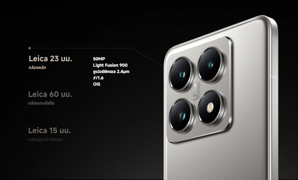 Xiaomi 14T Pro