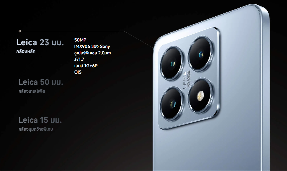 Xiaomi 14T