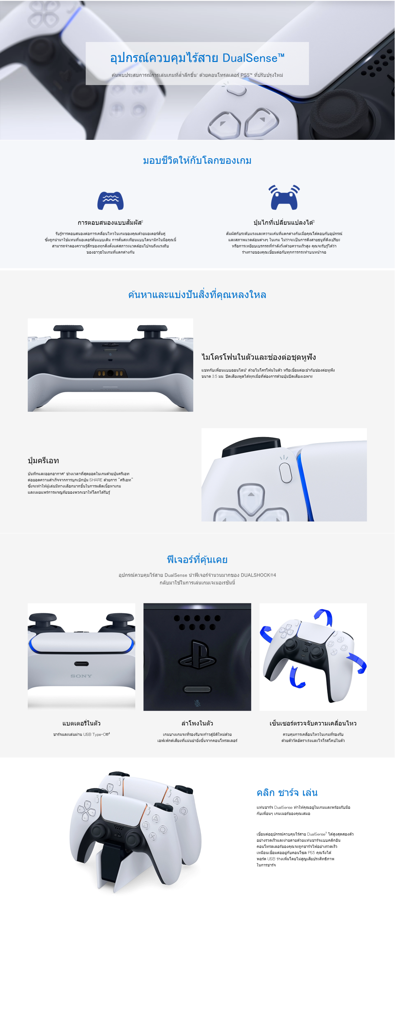 dualsenses charging station для playstation 5