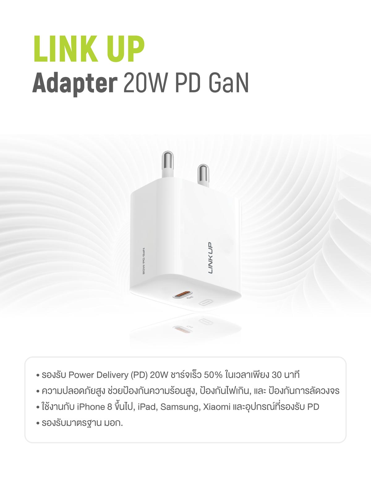 LINK UP Adapter 20W PD GaN