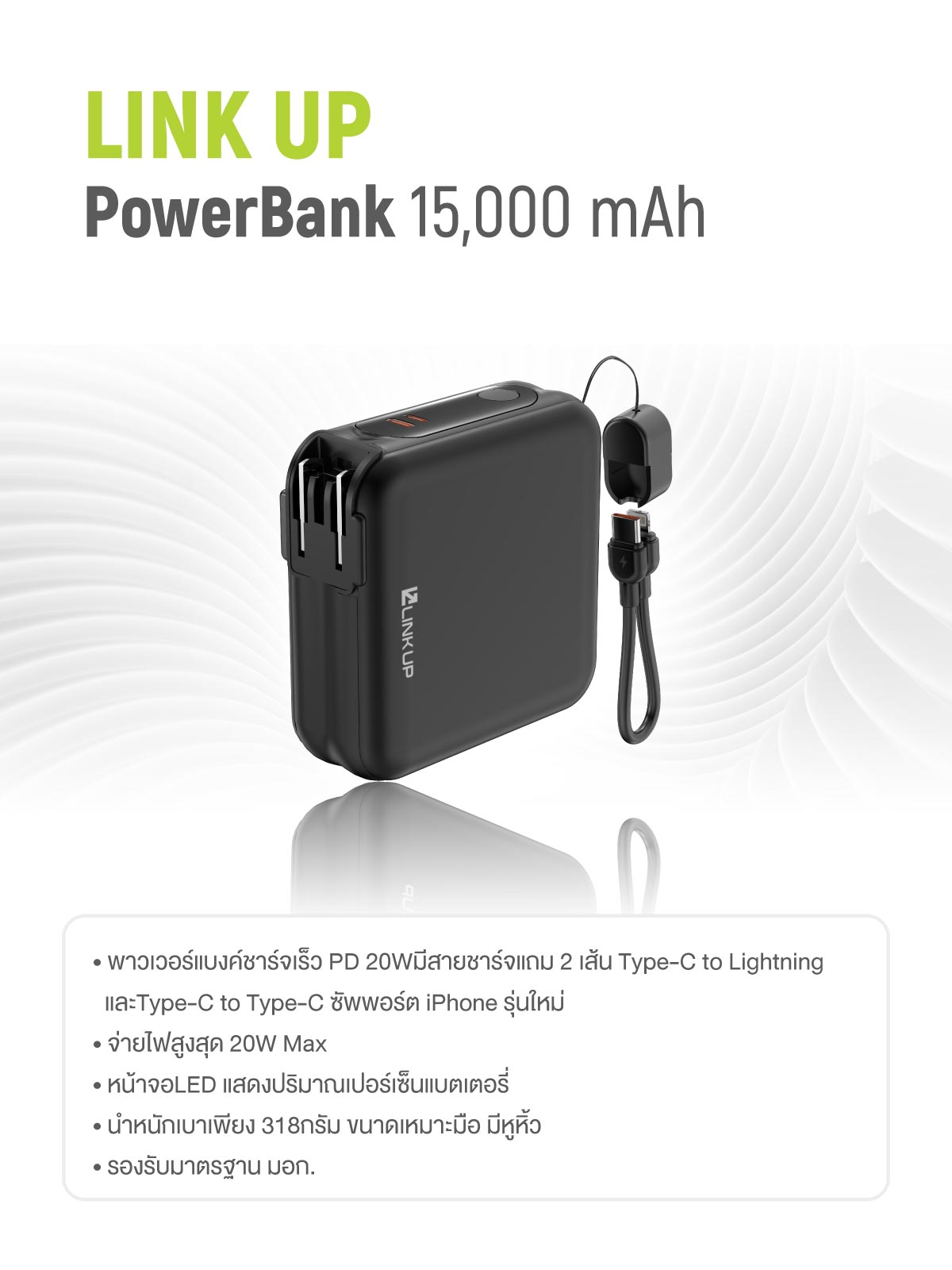Link up PowerBank 15,000mAh