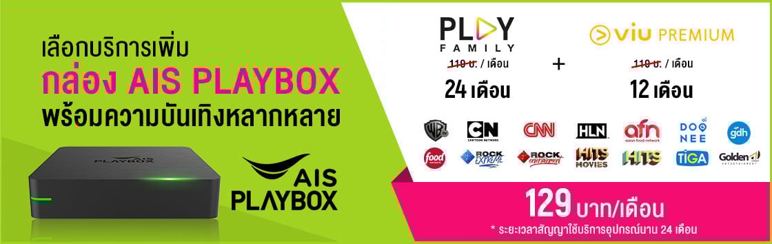 AIS POWER4 ONLINE