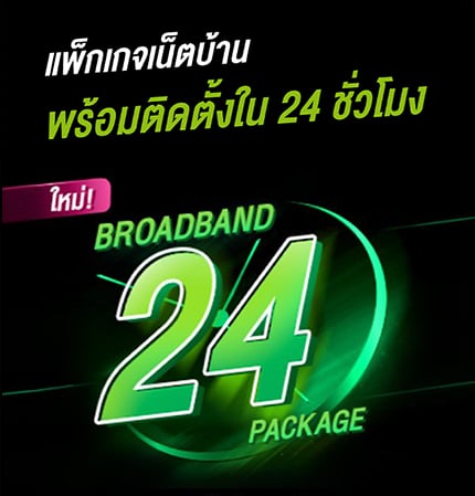 ais fibre