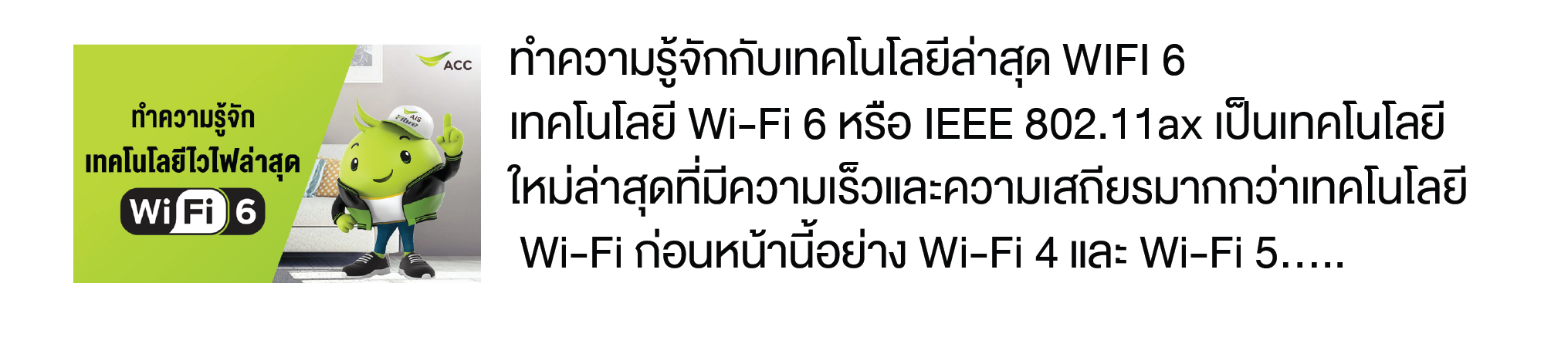 info9-wifi6