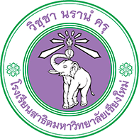 SatitChiangMai