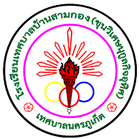 Samkong
