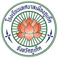 TesSabanPhuket