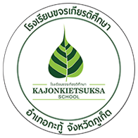 kajoin