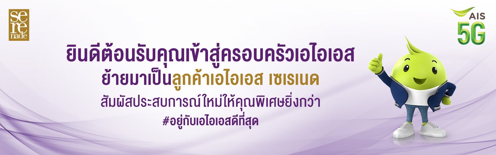 ย้ายค่ายเอไอเอส, ย้ายค่ายเบอร์เดิม, โปรโมชั่นย้ายค่าย, ย้ายค่ายออนไลน์, ย้ายค่ายรายเดือน, ย้ายค่ายลดค่าเครื่อง,ย้ายค่ายเติมเงิน ย้ายค่าย ais, ย้ายค่ายเบอร์เดิม ais