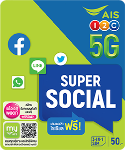 sim-super-social