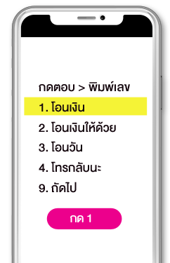 Ais ให้คุณใช้ชีวิตได้มากกว่า ผู้นำเครือข่ายโทรศัพท์เคลื่อนที่ของประเทศไทย -  บริการ *700 บริการโอนเงิน สามารถโอนเงินให้กับเบอร์อื่น  ในระบบเดียวกันได้ง่ายๆ