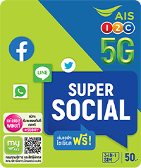 SUPER SOCIAL SIM : เล่นโซเชียล ฟรีไม่อั้น! บน 7 แอป ยอดนิยม