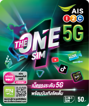 THE ONE SIM : บันเทิงเต็มอิ่ม ดู Youtube ฟรี! ฟัง Joox ไม่อั้น!