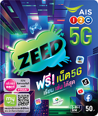 ZEED SIM : ซิมของคนวัยทีน ดู Youtube ฟรี! เล่นเกม ฟรี! โซเชียล ฟรี!