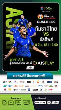 ความบันเทิงพรีเมียมกับ 2 แพ็กเกจ จาก AISPLAY ทั้ง PLAY PREMIUM และ PLAY PREMIUM PLUS