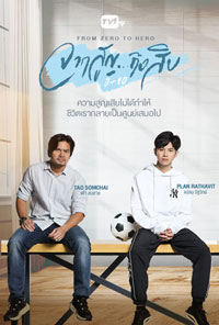 46 วัน ฉันจะพังงงานวิวาห์ ตอนที่ 1 ดูฟรีทุกเครือข่าย