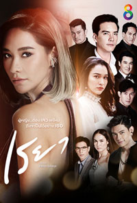 46 วัน ฉันจะพังงงานวิวาห์ ตอนที่ 1 ดูฟรีทุกเครือข่าย