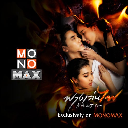mono max