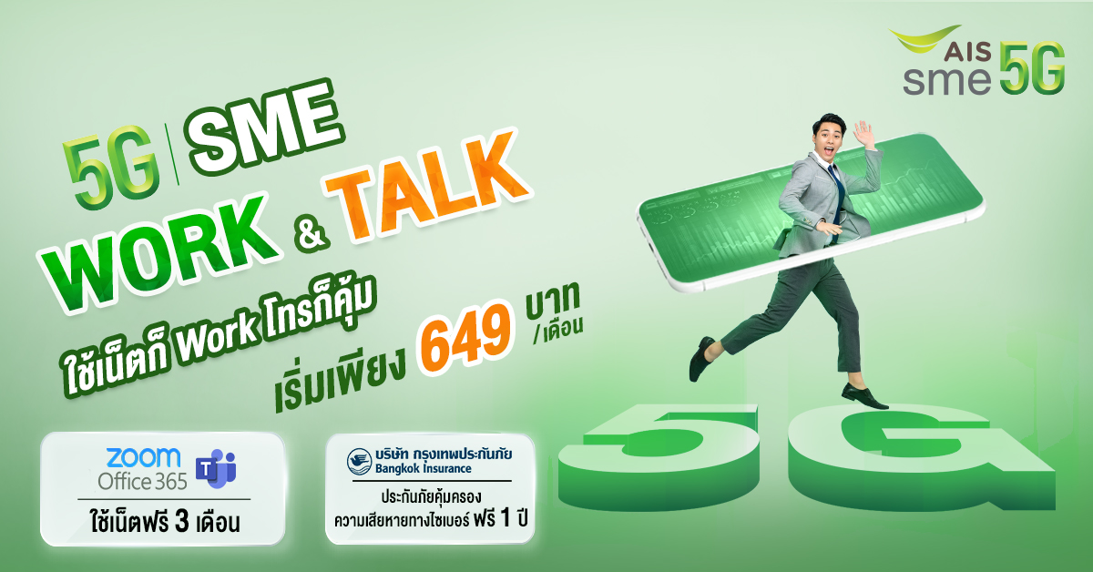 5G SME Work & Talk