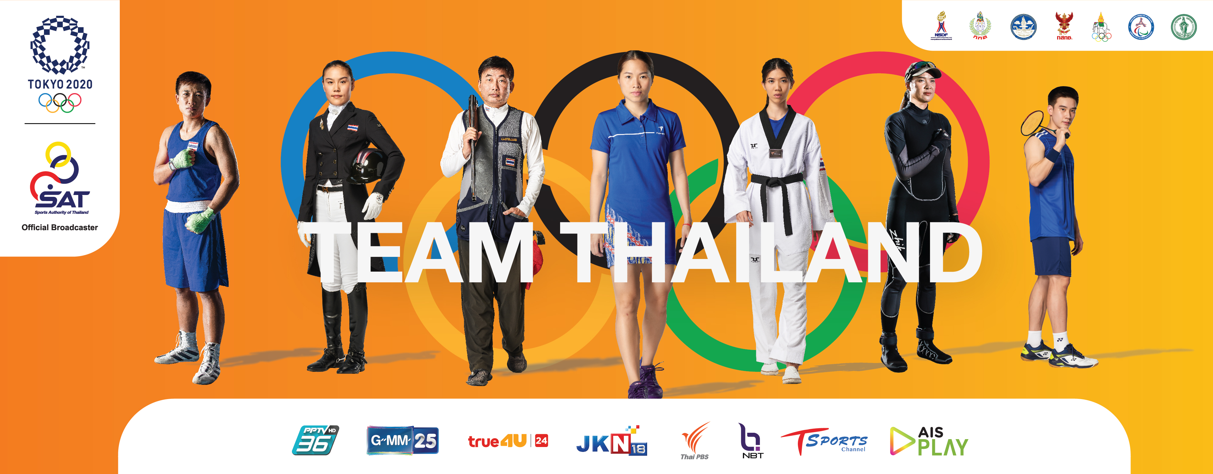 แมตช์นี้มาแน่ เชียร์ 41 นักกีฬาไทย ในมิชชันโอลิมปิกเกมส์ 2020 ผ่าน AIS PLAY