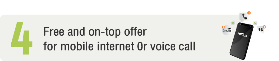 Free and on-top offer for mobile internet or voice call