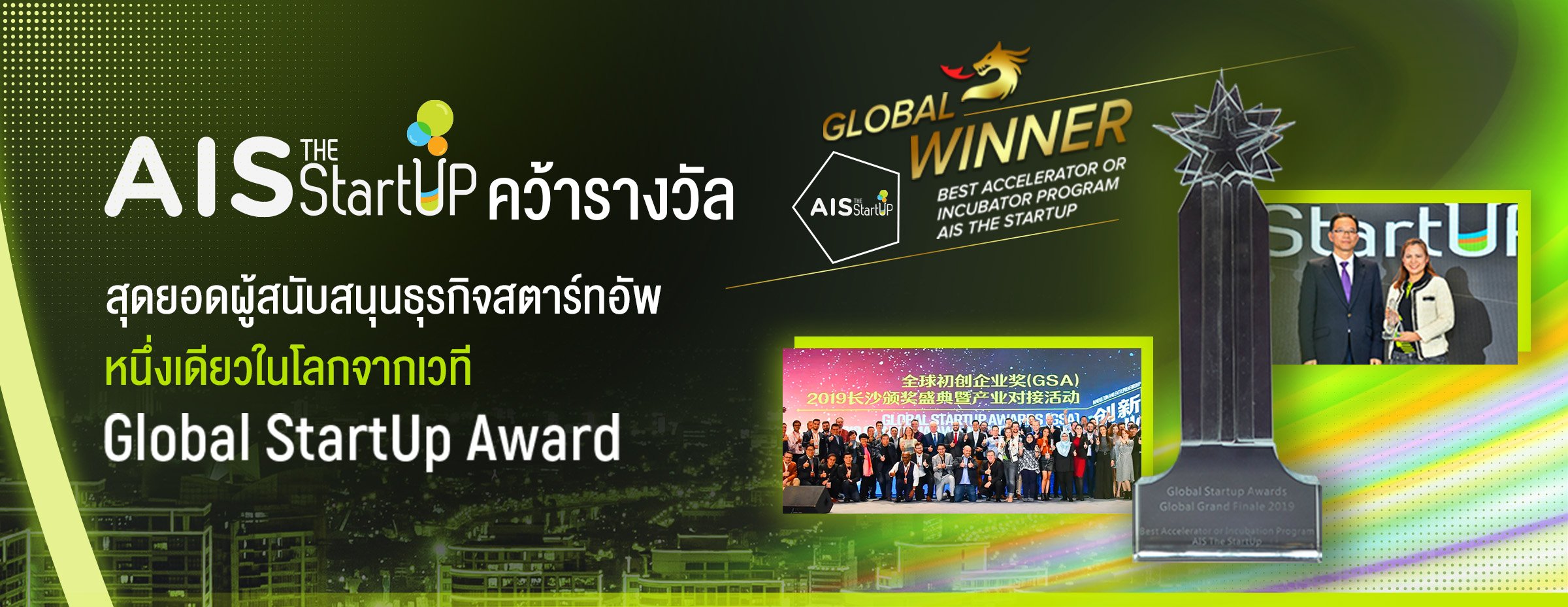 Startup Thailand