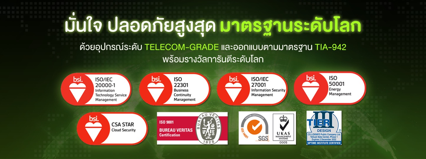 Startup Thailand มั่นใจ ปลอดภัยสูงสุด การันตีด้วยมาตรฐานระดับโลก