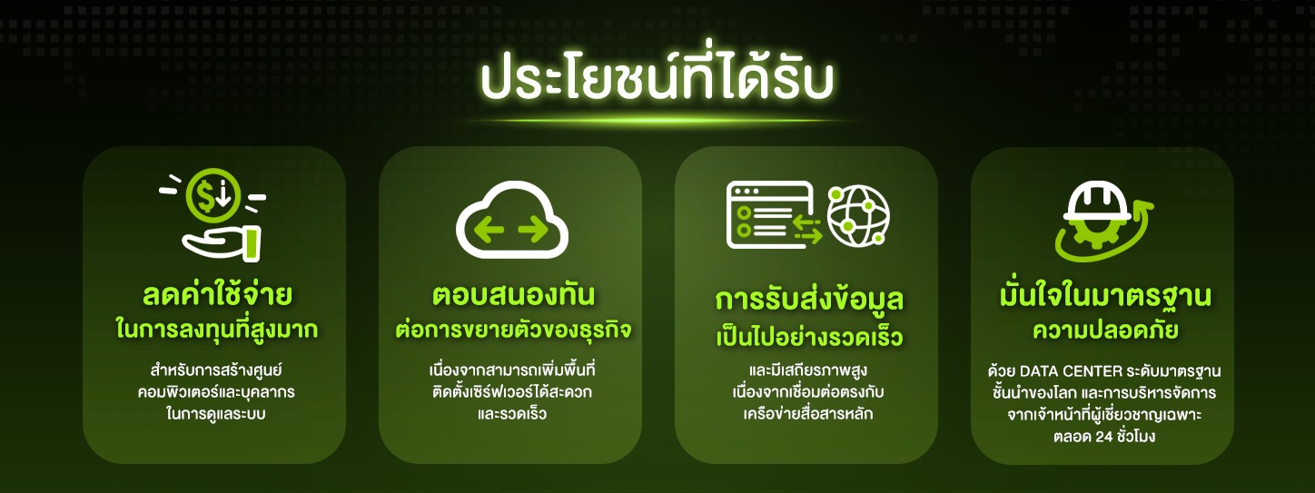 ประโยชน์ที่ธุรกิจ Startup Thailand ของคุณจะได้รับ