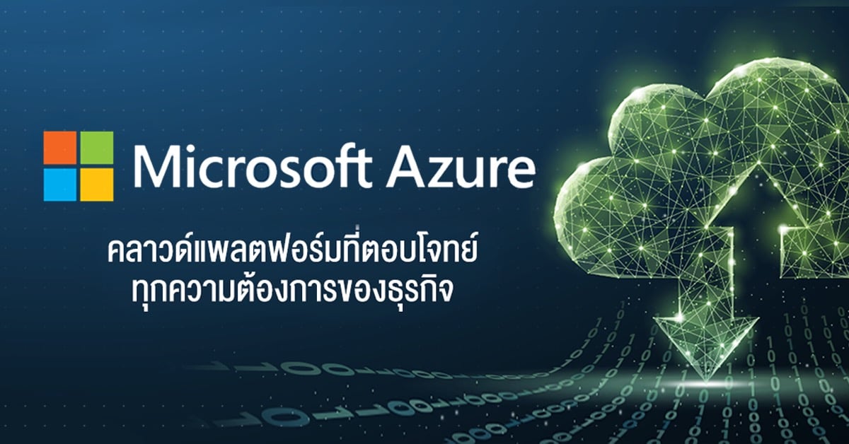 Microsoft Azure