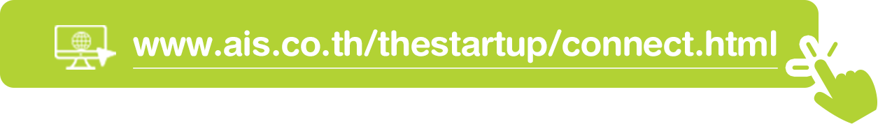 https://www.ais.th/thestartup/connect.html