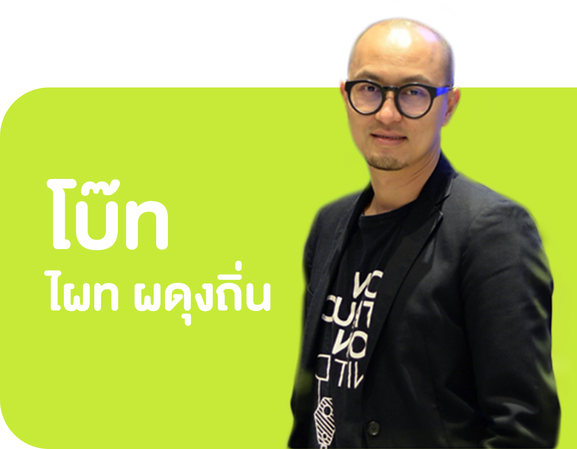 โบ๊ท ไผท ผดุงถิ่น Startup Thailand ผู้ก่อตั้ง BUILK.COM