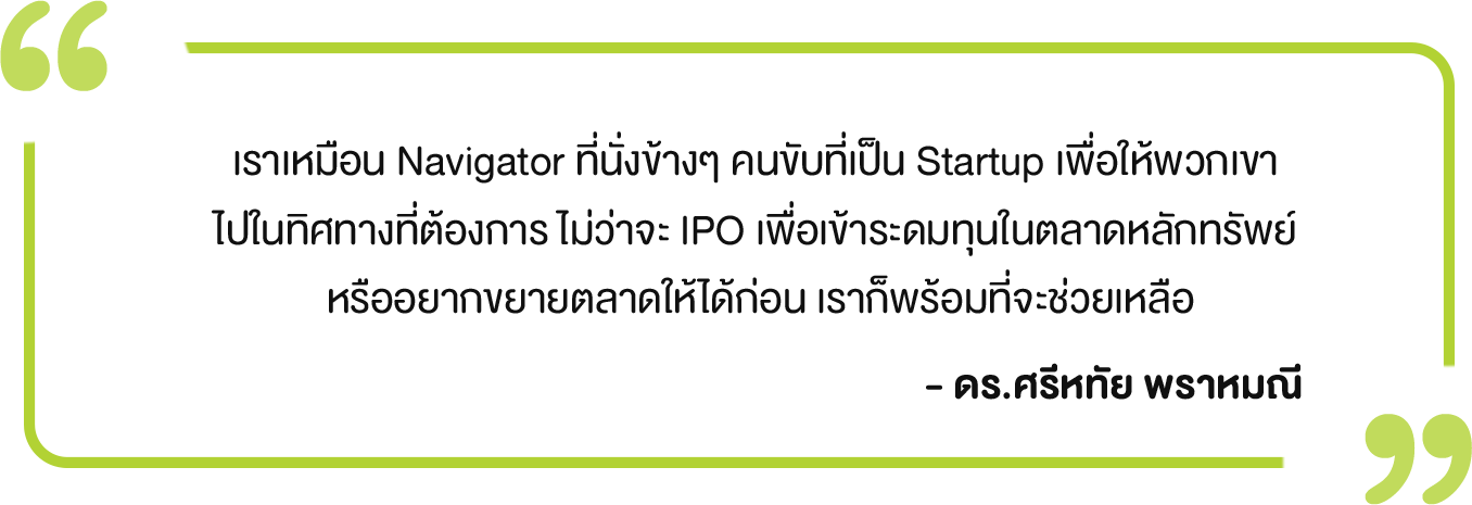 ดร.ศรีหทัย พราหมณี Startup Thailand ผู้ก่อตั้ง AIS THE StartUP